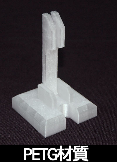 3D列印PETG