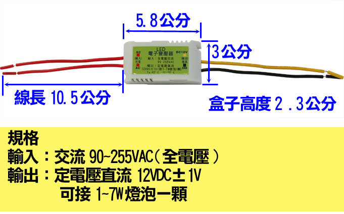 DC12V Transformer